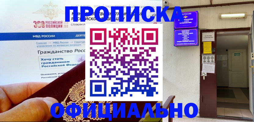 временная регистрация в квартире в Острове