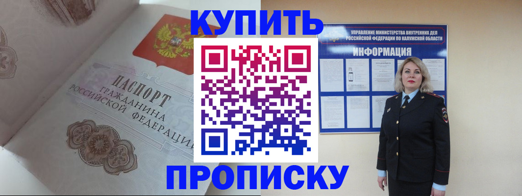 временная регистрация в квартире в Острове