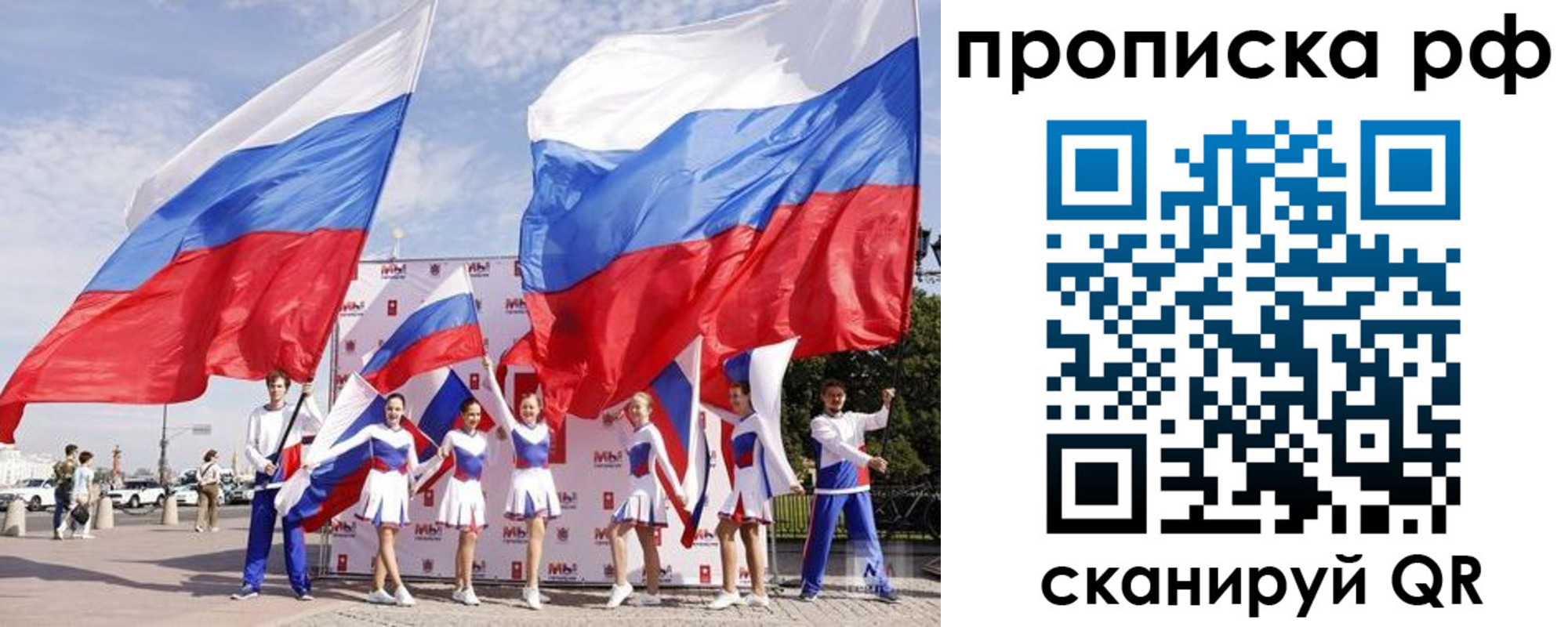 временная регистрация в Острове