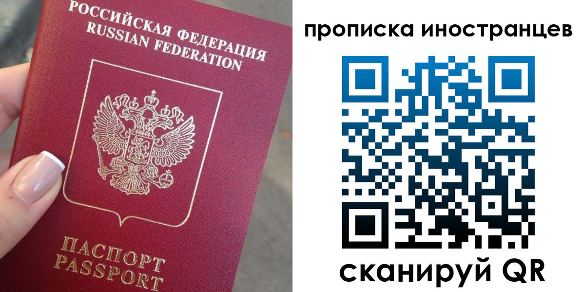 временная регистрация недорого в Острове
