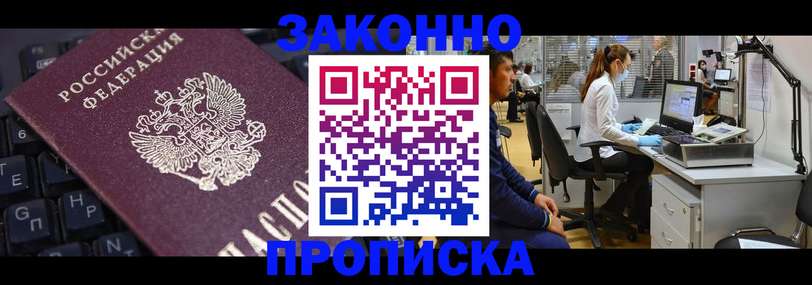 временная регистрация в Острове