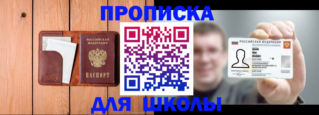 прописка для работы в Острове
