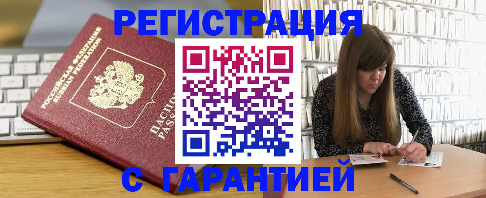 прописка в квартире в Острове