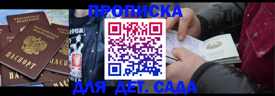 временная регистрация купить в Острове