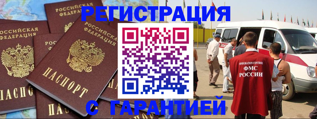 временная регистрация в квартире в Острове