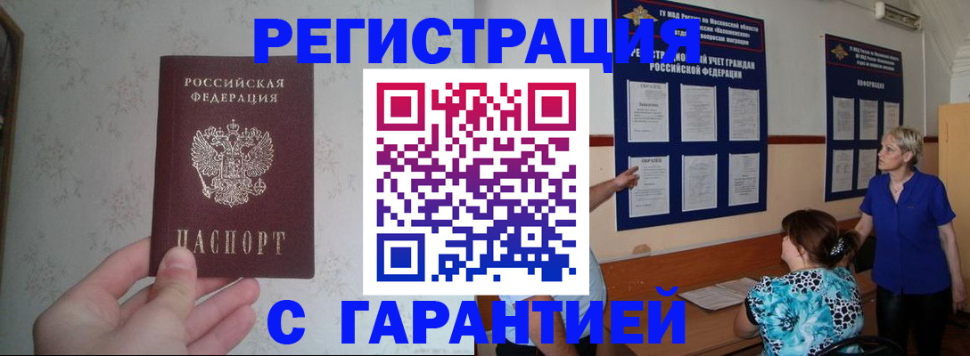 прописка в Острове