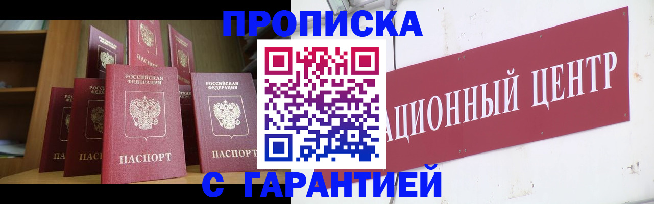 временная регистрация недорого в Острове