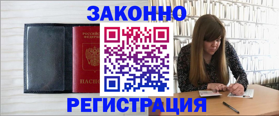прописка в квартире в Острове