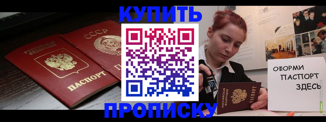 временная регистрация надежно в Острове