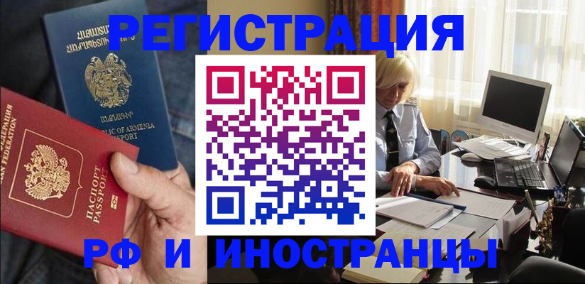 регистрация в Острове