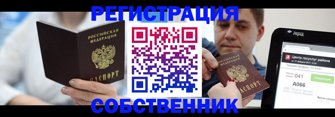 прописка поиск в Острове
