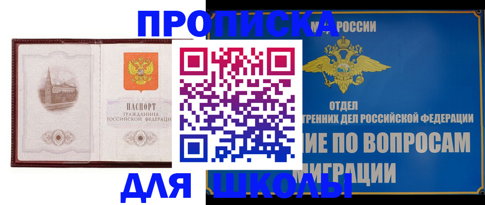 регистрация в Острове