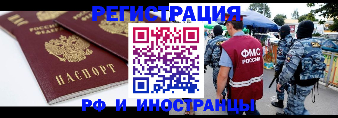 прописка в Острове