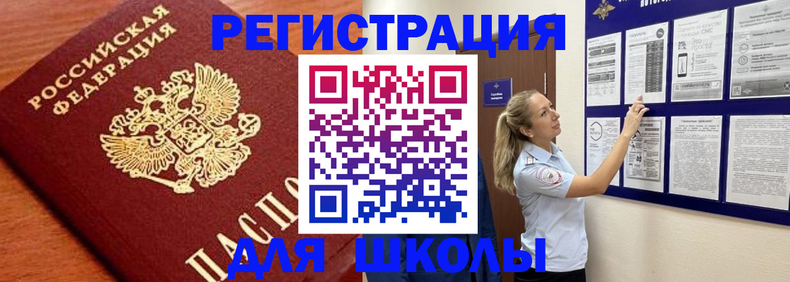 прописка ребенка в Острове